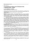 О распределении собственных чисел тёплицевых матриц с символом Хартвига - Фишера