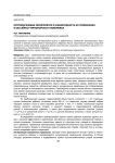 Противоселевые мероприятия и эффективность их применения в бассейнах Черноморского побережья