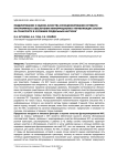 Моделирование и оценка качества функционирования сетевого программного обеспечения информационно-управляющих систем на транспорте в условиях предельных нагрузок
