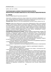 Классификация и физико-технологические аспекты динамических методов поверхностно-пластического деформирования