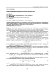 Моделирование шумообразования тонких пил