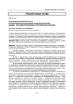 Формирование идентичности в полиэтническом образовательном пространстве: вызовы мультикультурализма и историческое сознание
