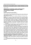 Инвариантные составляющие и уровни сформированности информационно-технологической культуры студента политехнического колледжа