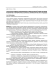Структурная модель информационно-педагогической среды обучения математике и информатике в контексте компетентностного подхода