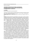 Экономико-математическая модель оптимизации производственного плана как составляющее звено производственного маркетинга