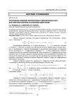 Приложение моделей сверхзвуковых радиационных волн для описания пламени в поршневых двигателях