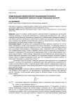 Модернизация пневматического высевающего аппарата как фактор повышения скорости посева пропашных культур