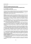Технология бездеформационной закалки в магнитном поле тонкостенных деталей кольцевой формы