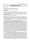 Гендерный конфликт в киберпространстве