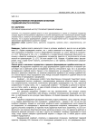 Государственное управление качеством судебной власти в России