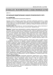 Организация бюджетирования в модуле управленческого учета