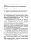 Акмеологические характеристики успешного предпринимателя