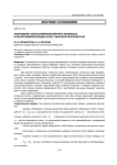 Разрушение частиц ферромагнитного материала в магнитовибрирующем слое с высокой порозностью