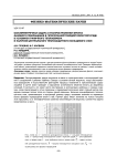 Осесимметричная задача о распространении фронта фазового превращения в гетерогенной твердой пористой среде в условиях граничного теплообмена и наличия центрального теплозащитного кольцевого слоя