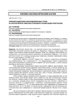 Влияние выделения окклюдированных газов на акустическую эмиссию в процессе сольватации кристаллов