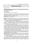 Управление точностью обработки с использованием возможностей системы знаний станка
