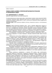 Новые аспекты химико-термической обработки металлов в порошковых средах