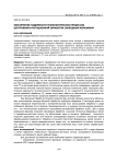 Обеспечение надежности технологических процессов центробежно-ротационной обработки свободным абразивом