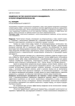 Внедрение систем экологического менеджмента в малом предпринимательстве