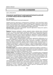 Повышение эффективности вибрационной обработки деталей на основе компьютерного моделирования