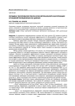 Методика тестирования результатов вертикальной кластеризации отношений реляционных баз данных