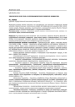 Технология и ее роль в инновационном развитии общества
