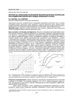 Прочность и механизмы разрушения высокопластичных материалов при воздействии дискретного водно-капельного потока