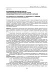 Исследование процессов очистки хромсодержащих гальванических стоков комбинацией реагентного и флотационного методов