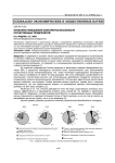 Проблемы повышения конкурентоспособности отечественных предприятий