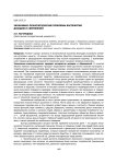 Экономико-психологические проблемы восприятия доходов и сбережений