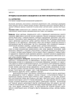 Методика балансового обобщения в системе управленческого учёта