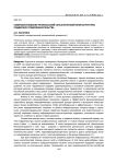 Совершенствование региональной консалтинговой инфраструктуры поддержки предпринимательства