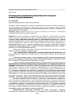 Организация исследовательской деятельности учащихся в компетентностном формате