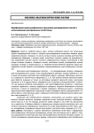 Верификация криптографических протоколов распределения ключей с использованием раскрашенных сетей Петри