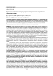 Сравнительный анализ методов ускорения поверхностного легирования в порошковых средах