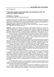 О протекании процесса рекристаллизации в быстрорежущих сталях при импульсном лазерном облучении