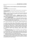 Человеческий ресурс в системе менеджмента качества сварочной продукции