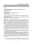 Итерационно-вероятностный метод решения линейного уравнения межотраслевого баланса