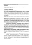 Методы и средства организации производства на основе планирования коммуникационных процессов