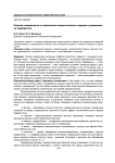 Понятие, возможности и ограничения синергетического подхода в управлении на предприятии