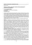 Особенности работы подсистемы «вспомогательное производство» промышленного предприятия