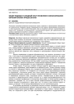 Общие подходы и западный опыт управления и финансирования образовательных процессов вуза