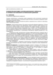 Математическая модель системы двухфазного гомеостаза на примере систолического артериального давления