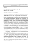 Ультратонкие углеродные пленки на сапфире, выращенные методом лазерной абляции: синтез и АСМ-исследование