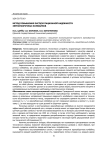 Метод повышения эксплуатационной надежности зерноуборочных комбайнов