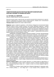 Геометрический анализ пространственной размерной цепи монтажа силовой установки вертолета