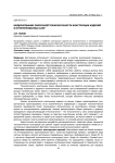 Моделирование сборочной технологичности конструкции изделий в интегрированных САПР