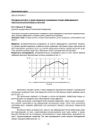 Методика расчёта и проектирования ограждения стенда виброударного упрочнения длинномерных деталей