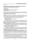 Экспериментальные исследования шума модернизированного механизма поддержки прутка токарных прутковых автоматов