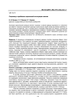 Социокод и проблема социальной интеграции знания